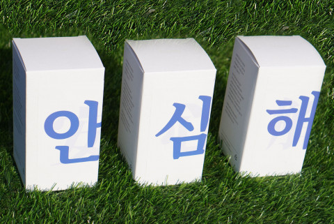 교감한의원 코로나우울증 처방약 안.심.해