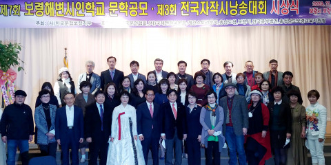 제7회 보령해변시인학교 문학공모전 및 자작시낭송대회 시상식 후 참가 문인 일동이 기념 촬영을 하고 있다