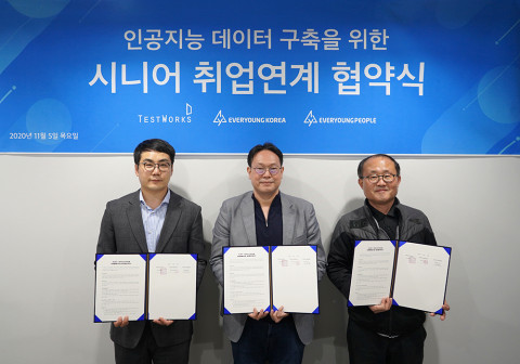 왼쪽부터 에버영코리아 이종현 대외협력본부장, 테스트웍스 윤석원 대표, 에버영피플 이한복 대표가 인공지능 데이터 구축을 위한 시니어 취업연계 협약식 후 기념 촬영을 하고 있다