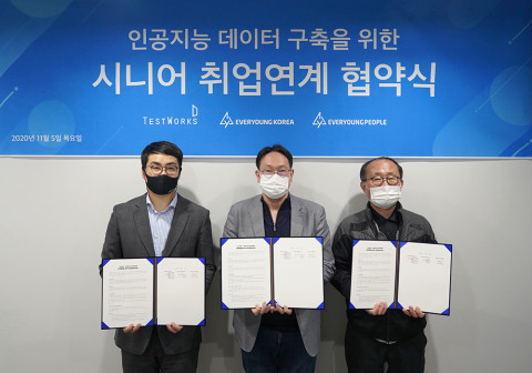 왼쪽부터 에버영코리아 이종현 대외협력본부장, 테스트웍스 윤석원 대표, 에버영피플 이한복 대표가 인공지능 데이터 구축을 위한 시니어 취업연계 협약식 후 기념 촬영을 하고 있다