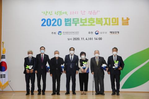 2020 법무보호복지의 날 행사는 ‘당신 덕분에, 다시 한 걸음!’이라는 슬로건 아래 진행됐다