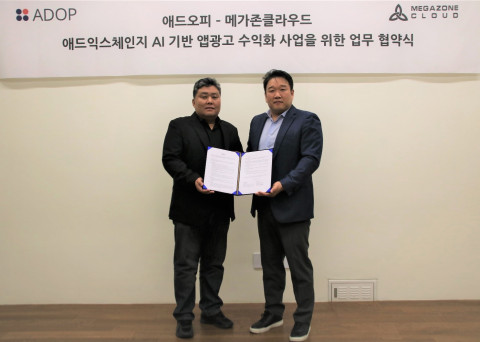 왼쪽부터 애드오피 이원섭 대표, 메가존클라우드 조원우 대표가 협약을 체결한 후 기념 촬영을 하고 있다