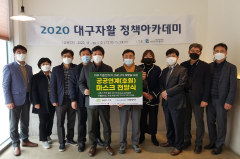 공공연계(후원) 마스크 전달식