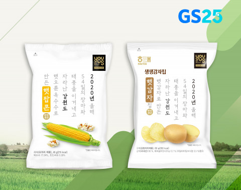 GS25의 유어스햇팝콘과 유어스햇감자칩