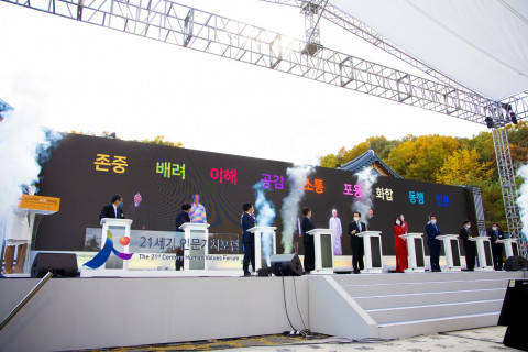 제7회 21세기 인문가치포럼 안동서 개막