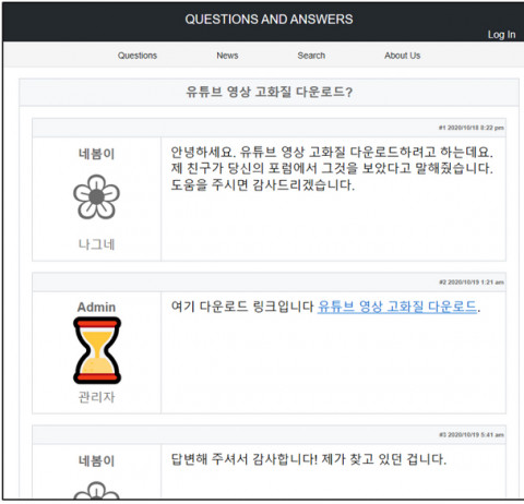 안랩 유튜브 영상 고화질 다운로드로 위장한 피싱 사이트