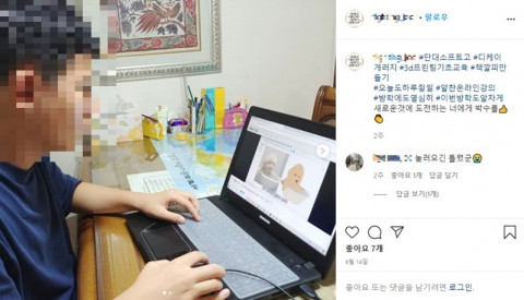 비대면 메이커 교육을 수강하는 중학생