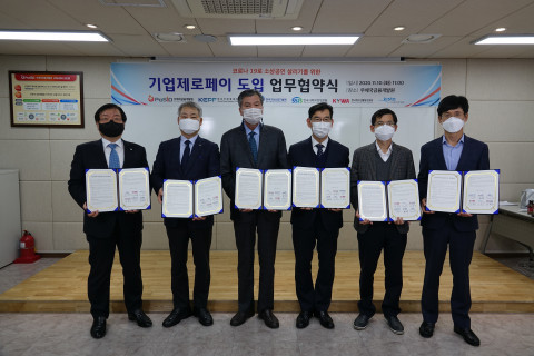 한국간편결제진흥원과 함께하는 공공혁신 협의회 소속 5개 기관이 기업제로페이 업무 협약을 체결했다. 왼쪽부터 맹호영 한국사회보장정보원 기획이사, 류찬수 한국기상산업기술원 원장, 박백