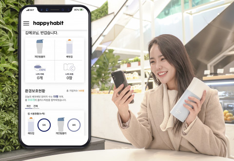 플라스틱 남용 사회적 난제 해결을 위한 민관 연합체 ha:bit eco alliance가 출범했다