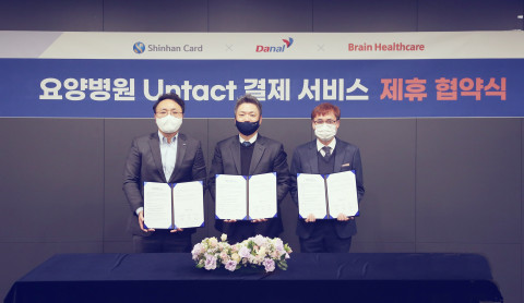 왼쪽부터 이병철 신한카드 라이프큐레이션 팀장, 박지만 다날 본부장, 남기웅 브레인헬스케어 이사가 업무협약을 체결하고 기념 촬영을 하고 있다