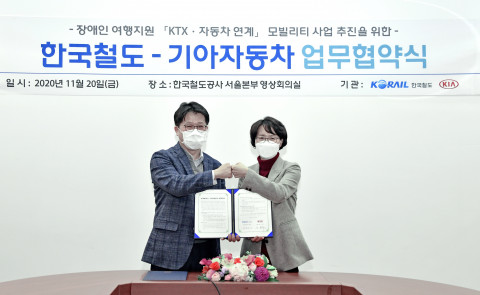 왼쪽부터 신동수 기아자동차 경영전략실장, 김양숙 한국철도공사 미래전략실장이 업무 협약을 체결하고 기념 촬영을 하고 있다