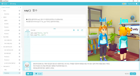 CMS에듀가 코드얼라이브를 출시한다