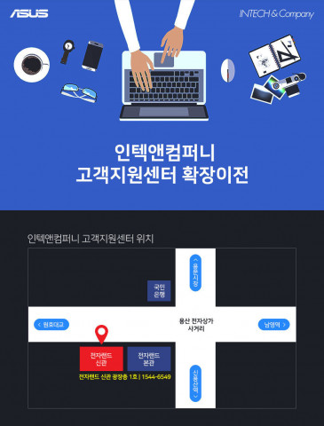 에이수스가 그래픽카드 서비스 품질 강화를 위해 인텍앤컴퍼니를 통한 서비스를 진행한다