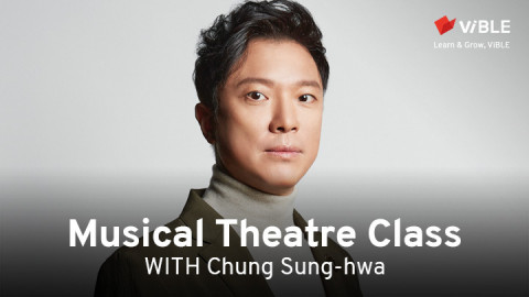 정성화의 뮤지컬 ACTING & SINGING 클래스