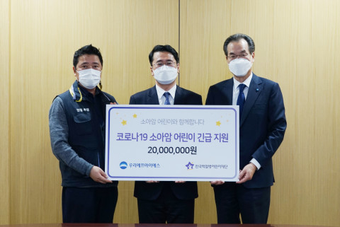 우리FIS 이동연 대표이사(오른쪽)와 김진근 노동조합 위원장(왼쪽)이 한국백혈병어린이재단 서선원 사무총장(가운데)에게 기금을 전달하고 있다