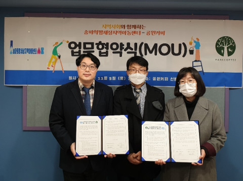 왼쪽부터 최용국 발행인, 이정훈 센터장, 신내인 사회복지사가 업무협약을 체결하고 기념 촬영을 하고 있다