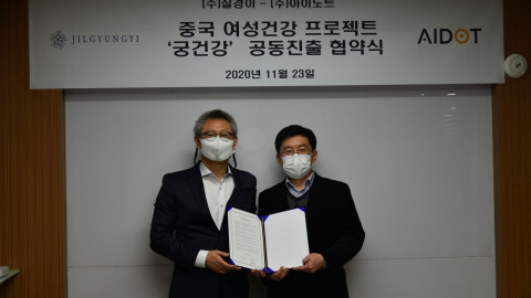 왼쪽부터 질경이 최원석 회장, 아이도트 정재훈 대표가 사업협력 계약식 체결 후 기념 촬영을 하고 있다