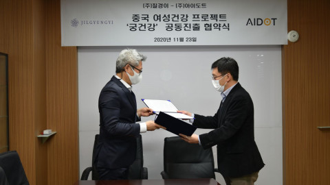 왼쪽부터 질경이 최원석 회장, 아이도트 정재훈 대표가 사인 후 협약서를 교환하고 있다