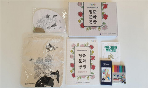 문화예술 꾸러미(KIT)