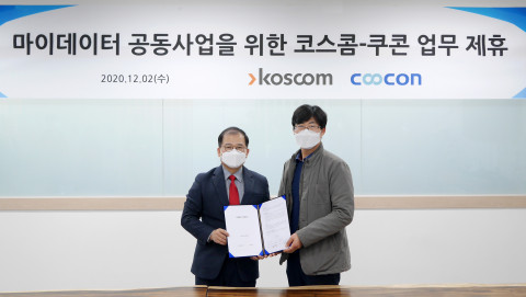 왼쪽부터 허수영 코스콤 본부장과 박성용 쿠콘 부사장이 협약 체결 후 기념 촬영을 하고 있다
