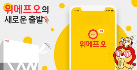 모바일 진천·밀양사랑상품권으로 배달 앱 위메프오에서 결제가 가능해진다