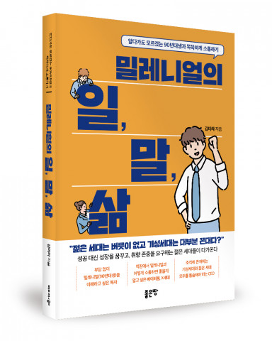 김미라 지음, 292쪽, 1만4800원