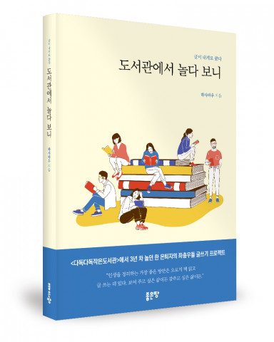 하사바우 지음, 216쪽, 1만3000원