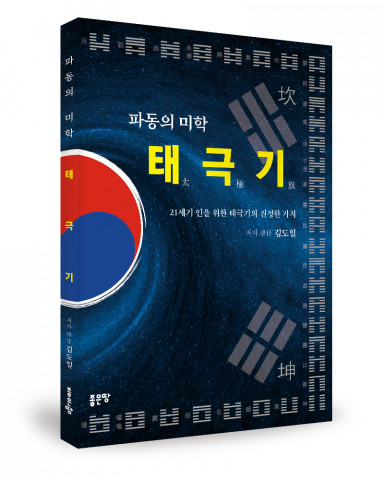 김도일 지음, 148쪽, 1만6300원