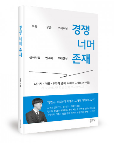 민찬 지음, 180쪽, 1만2500원