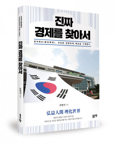 문현진 지음, 200쪽, 1만4000원