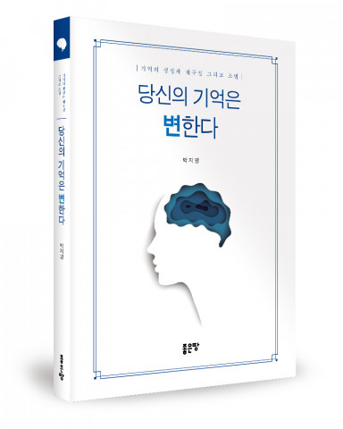 박지영 지음, 256쪽, 1만6000원