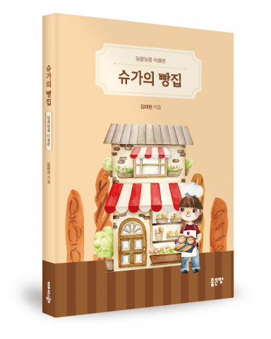 김태현 지음, 132쪽, 9800원