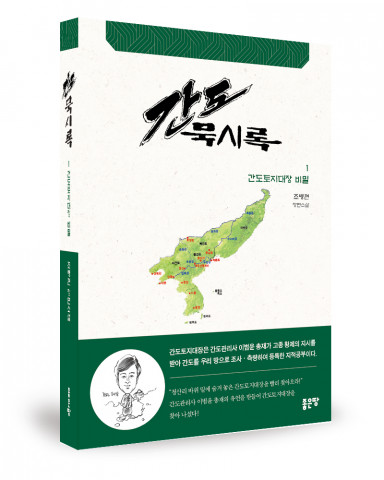 조병현 지음, 412쪽, 1만8000원