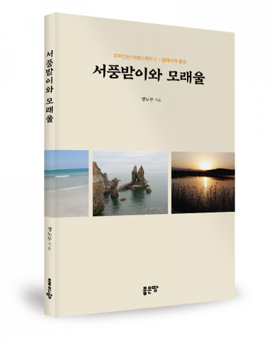 정노무 지음, 112쪽, 1만2000원