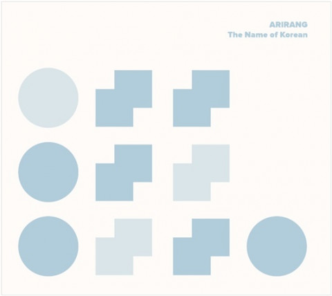 ‘아리랑, 더 네임 오브 코리안 8집’(ARIRANG, The Name of Korean vol.8) 음반