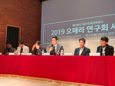 2019년 오페라 연구회 세미나