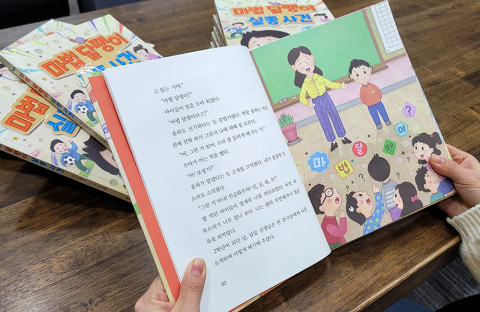 동화책 ‘마법달팽이 실종사건’