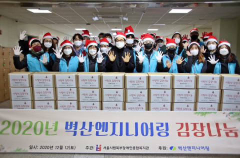 김장 나눔 배달에 참여한 직원들