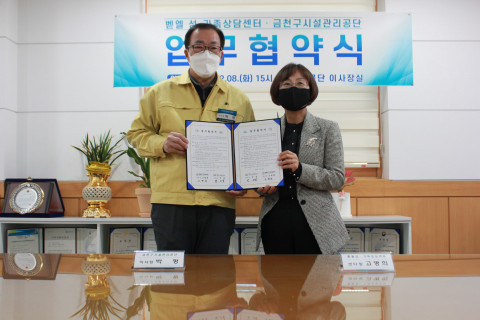 금천구시설관리공단이 선제적 인권경영을 추진한다