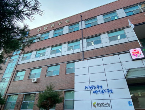 충남연구원이 UNGC 이행보고서를 제출했다