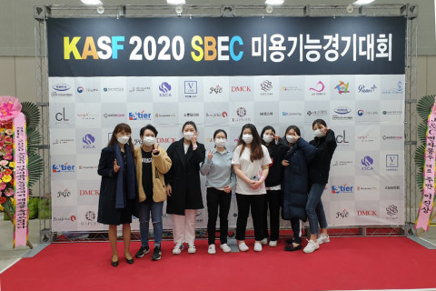 신구대학교 뷰티케어과 학생들이 KASF 2020 미용기능경기대회에서 수상했다