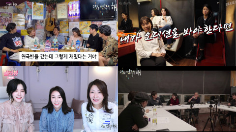 ‘전국 연극인 세대공감-라떼토크’ 스틸샷