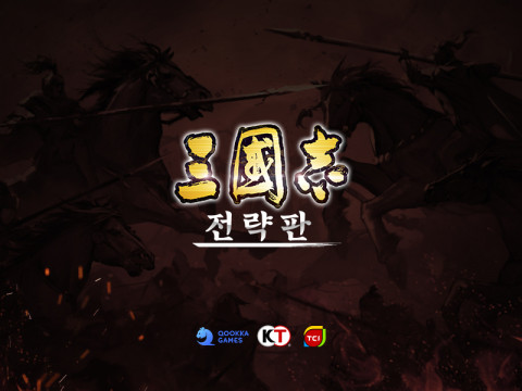 쿠카 게임즈 삼국지 전략판 BI