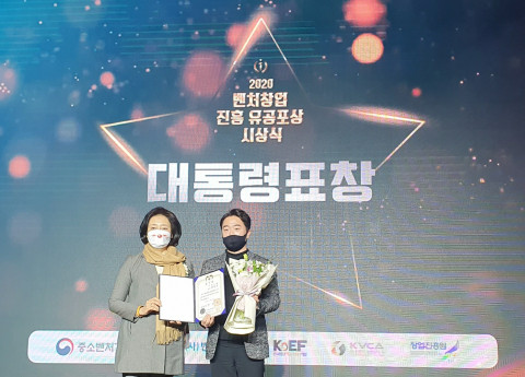 최용준 룰루랩 대표(오른쪽)가 벤처창업진흥유공 대통령 표창 수상 후 기념 촬영을 하고 있다