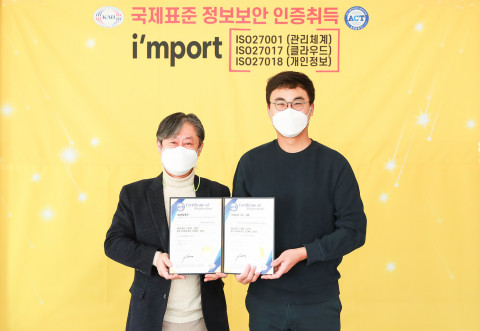 온라인 결제 기술기업 아임포트가 3종 정보보안 국제표준 인증을 취득했다