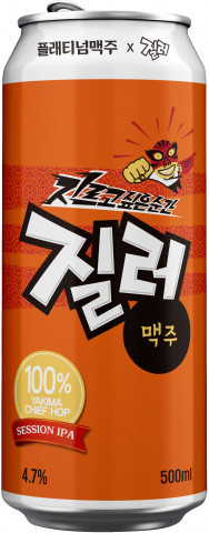 지르고싶은순간 질러의 한정판 맥주