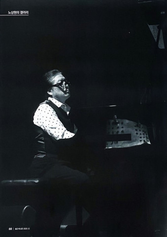 잡지에 게재된 신광웅 재즈피아니스트