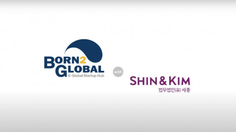 본투글로벌센터, 법무법인(유) 세종 로고