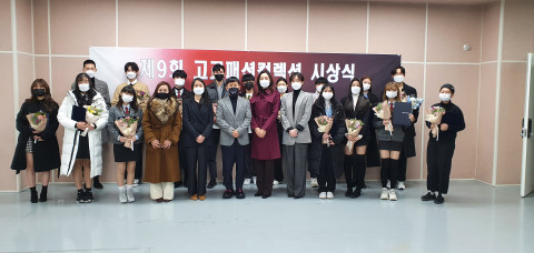 제9회 고교 패션 컬렉션 수상자들의 기념 촬영 2020.12.19 세종대학교 대양 AI홀