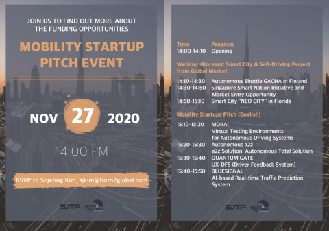 글로벌 모빌리티 온라인 비즈니스 교류회 웹 포스터